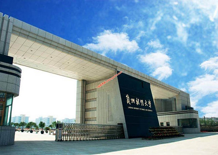 蘭州財經(jīng)大學